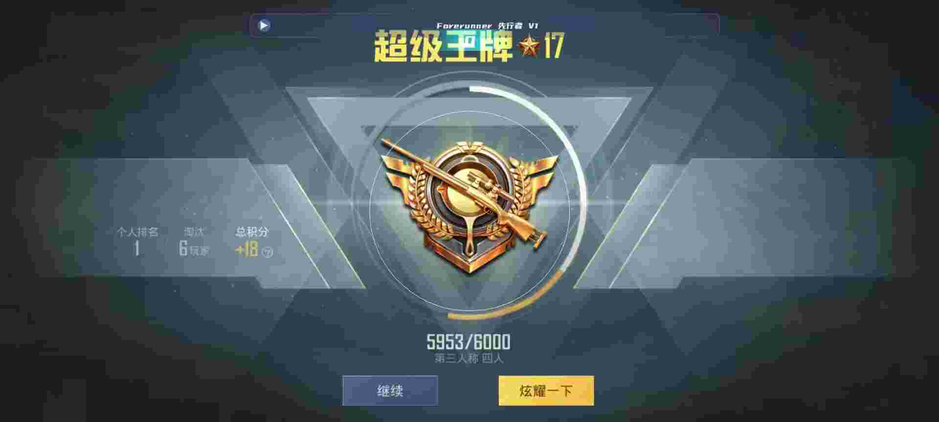 和平精英鸡腿辅助自瞄 - 和平精英科技图片正式服辅助预览图